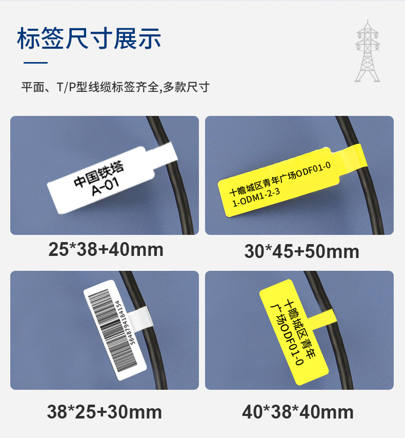 精臣02f/p/旗/刀型标签 通信机房尾纤光纤网线电缆标签纸防水耐刮