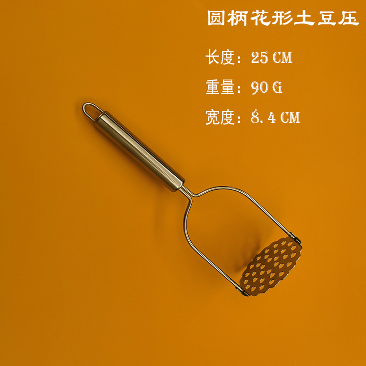 Stainless Steel Potato Press Cross-Border Potato Blender Wavy Steel Handle Potato Machine Mud Pressing Kitchen Gadget