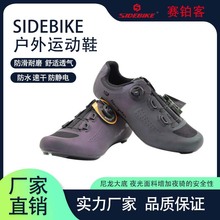 广州 Sidebike2022新款骑行锁鞋 山地公路男女通用自行车助力鞋