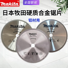 makita牧田LS1040合金锯片界铝片介铝片切割铝合金铝材塑钢门窗