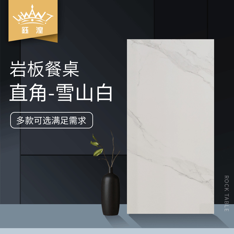 工厂 经典哑光灰黑白-哑光 雪山石-雪山白 岩板桌面餐桌岩板