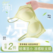 无痕内衣女薄款大胸显小胸胸罩软支撑收副乳防下垂超薄兔耳杯文胸