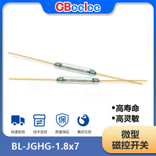 BL-JGHG-1.8x7 玻璃干管直插式磁性传感器磁簧管元件裸管干簧管