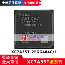XC7A35T-2FGG484I 原装正品嵌入式可编程芯片IC XC7A35T-2FGG484C