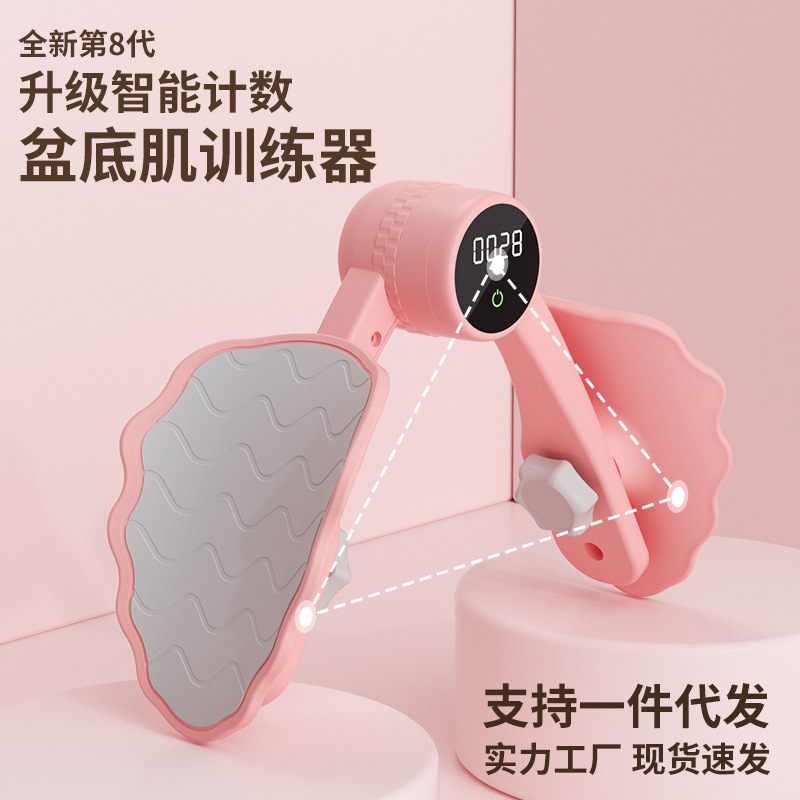 Pelvic Floor Muscle Trainer Multi-Functional Leg Clamp Postpartum Repair Kegel Training Leg Slimming Leg Master Leg 