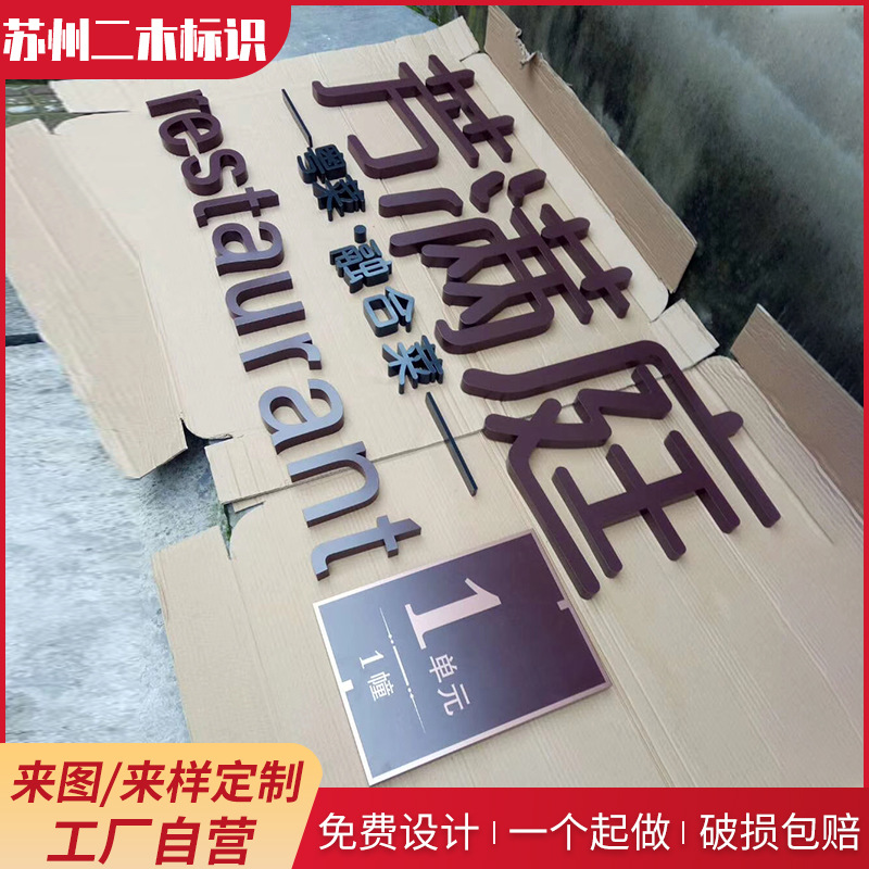 0成交1464张金属标牌电动车尾牌电镀烤漆小区车牌4s店广告宣传印刷