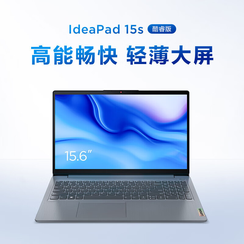联想ideapad15s 小轻新款15.