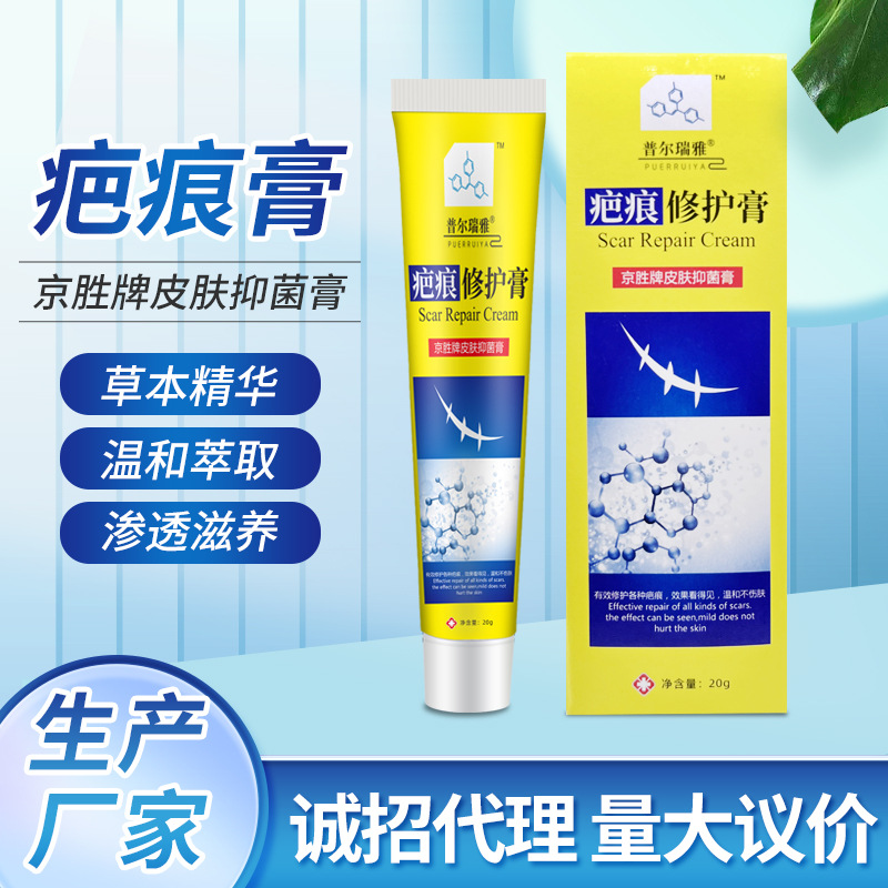康宛堂疤痕膏淡化抚平疤痕舒植物添加萃取疤痕抑菌外用修护软膏