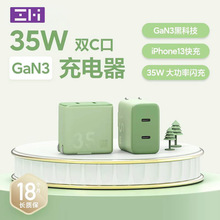 ZMI双C口35W氮化镓充电器PD快充安卓适用iPhone13Pro/14红米K40