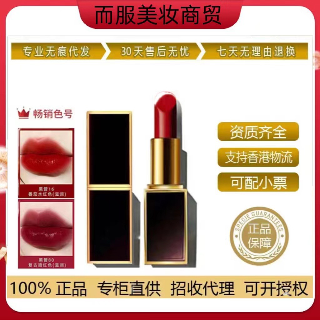 【官方正品】正品tf保湿滋润黑管口红唇釉经典细#16#26红黑管口红