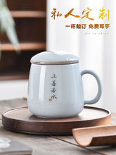 茶水分离陶瓷办公杯茶杯个人专用带盖过滤马克杯水杯刻字logo