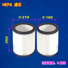 三级旋风 集尘器 吸尘器 用的 HEPA滤芯 Φ210*250