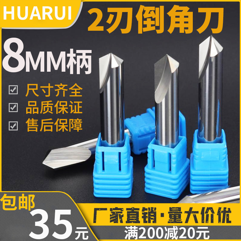 倒角刀8柄30度40度60度90度82度雕刻铜铝v型开槽钨钢合金锥度铣刀