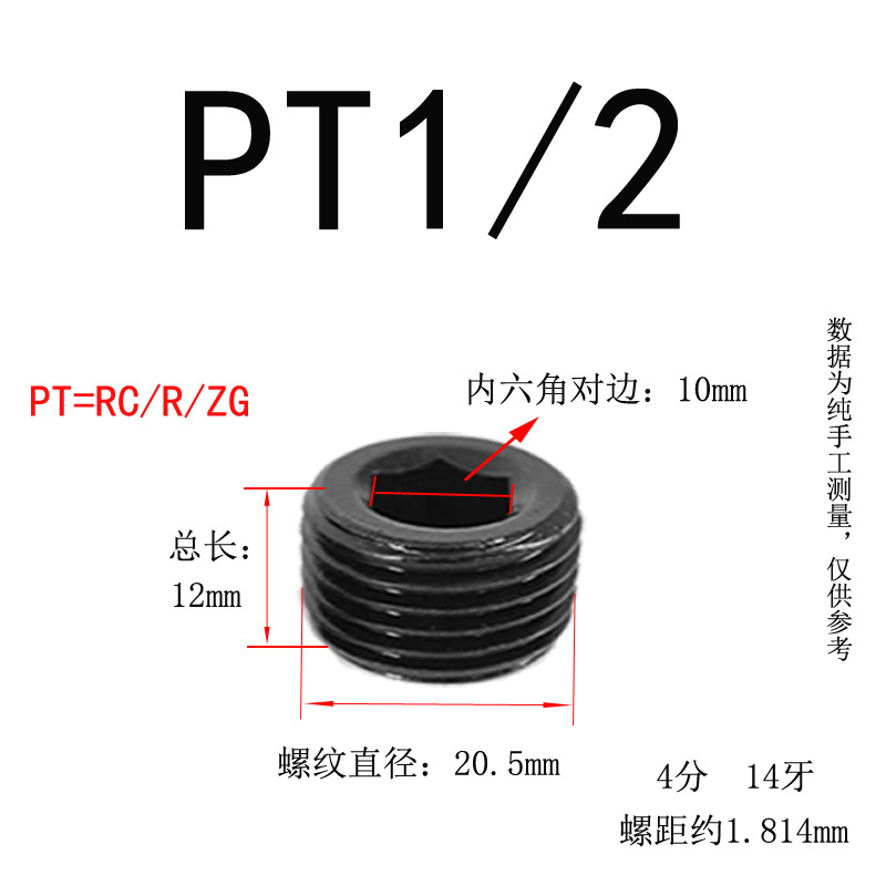 Pt British Pipe Plug Plug Hexagon Taper Plug Water Pipe Screw Outer Wire Plug 12.9 and Carbon Steel Zg Water Plug