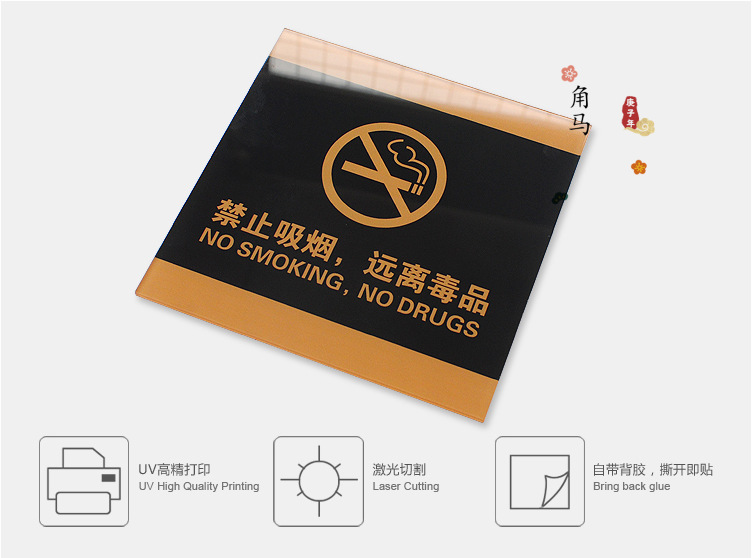 亚克力禁止吸烟禁烟标牌提示牌厕所文明标语标识牌标志牌墙贴定制
