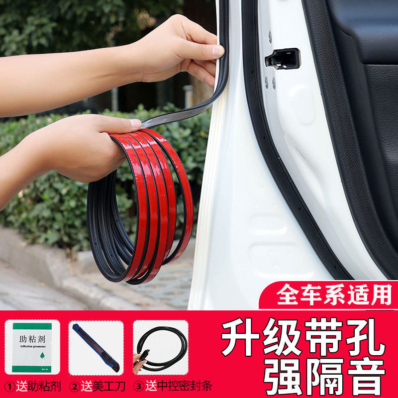 车门密封条汽车隔音小车用防水胶条轿车防尘静音门缝通用双层门条