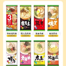 日本九州拉面熊本拉面豚骨汤浓汤日式方便面速食泡面15袋整箱批发