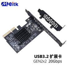 台式机USB3.2扩展卡GEN2x2 20Gbps PCIE4X显卡转接TYPE-E前置板子