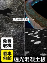 水泥纤维板透光板清水混凝土板透光石艺术水泥浇筑板发光石