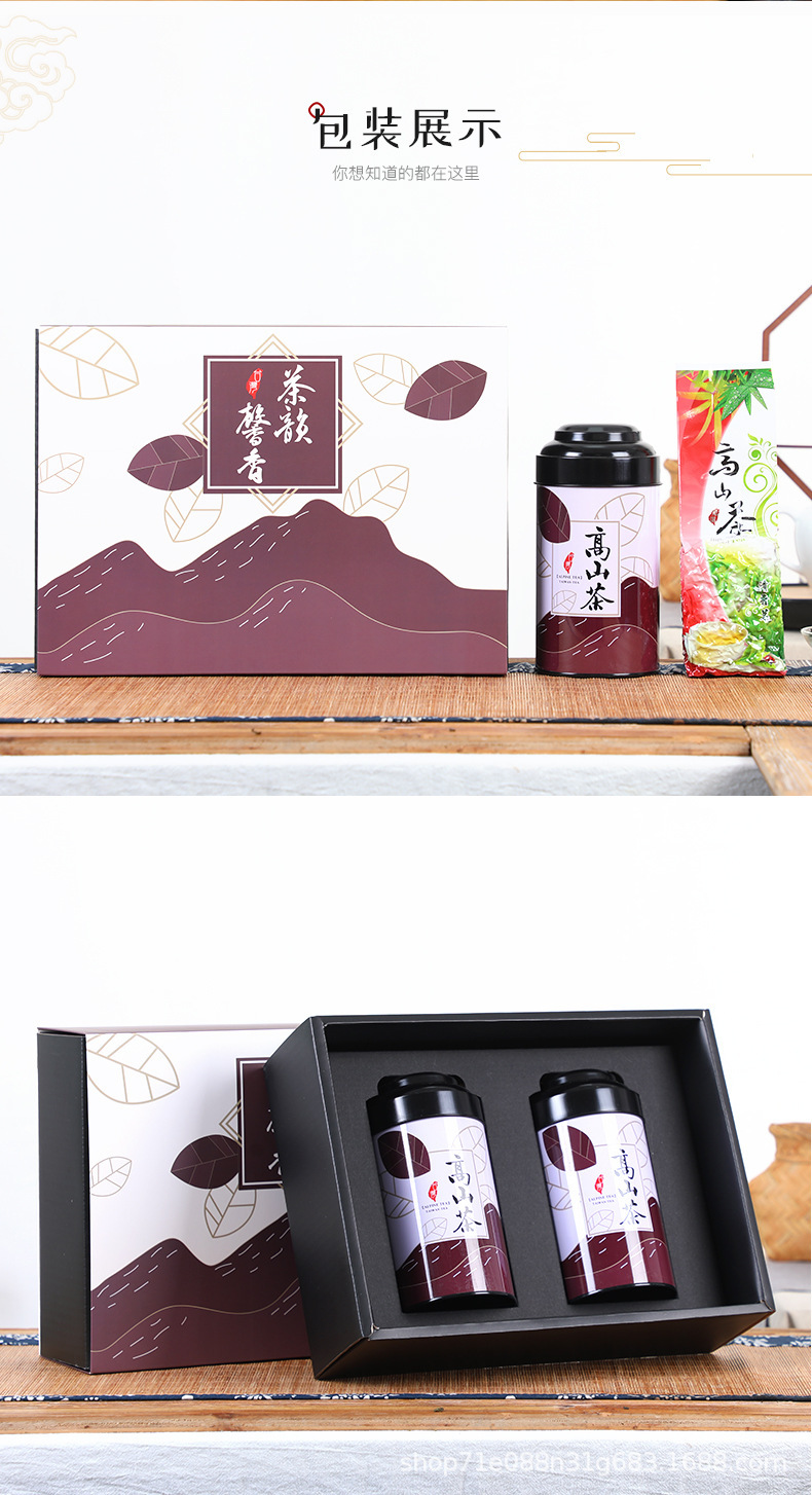 包装规格台湾高山茶礼盒装(300g)货号348储藏方法常温供货商见包装