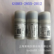 钢研钠克铁矿石标准样品GSB03-2855-2012