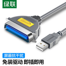 绿联USB并口打印线 DB36针数据转接头USB2.0转1284孔老式打印机