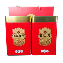 茶叶加工定制印logo罐装送礼袋英德红茶英红九号高档特产纪念品