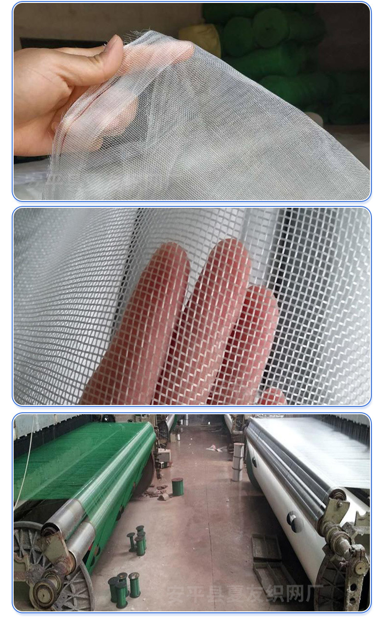 尼龙纱网塑料网乙烯网 防蚊防虫网 果园围栏网 猪场防蚊纱网 现货