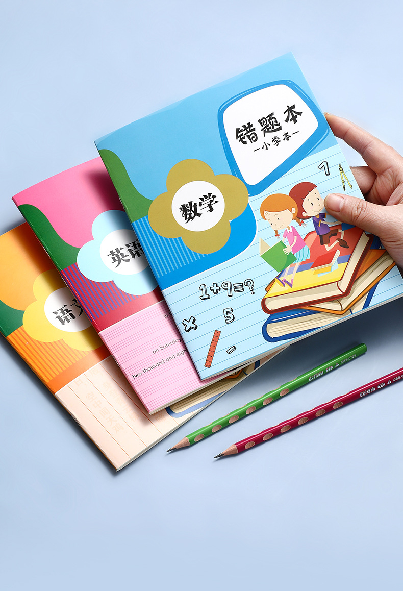小学生错题本a5纠错整理改错用数学语文英语三年级b5笔记本子