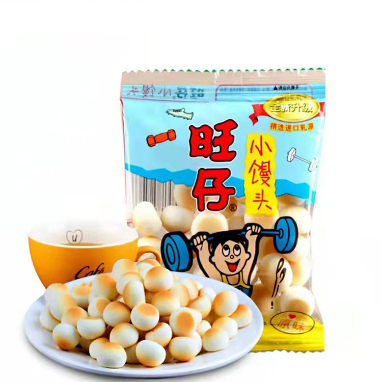 旺仔小馒头14g(原16g) 原味小馒头儿童营养辅食 休闲零食批发