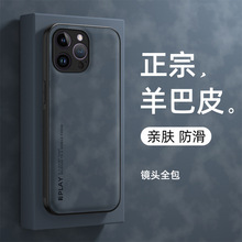 iphone15手机壳羊皮轻奢iPhone15promaxXRplus保护套保暖毛皮新款