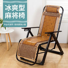折叠躺椅午休麻将椅子靠背休闲办公室睡沙滩椅阳台家用椅竹椅