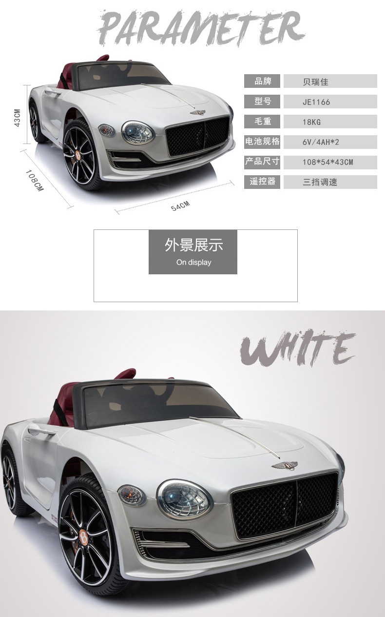 贝瑞佳儿童可坐人宾利汽车四驱遥控电动车宝宝四轮摇摆小孩玩具车