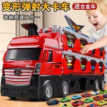 号弹射轨道变形卡车合金工程收纳货柜车套装儿童玩具男孩礼物