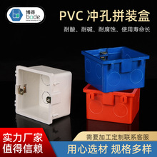 PVC接线盒86型拼装盒暗盒暗装线盒通用开关插座底盒加厚预埋阻燃