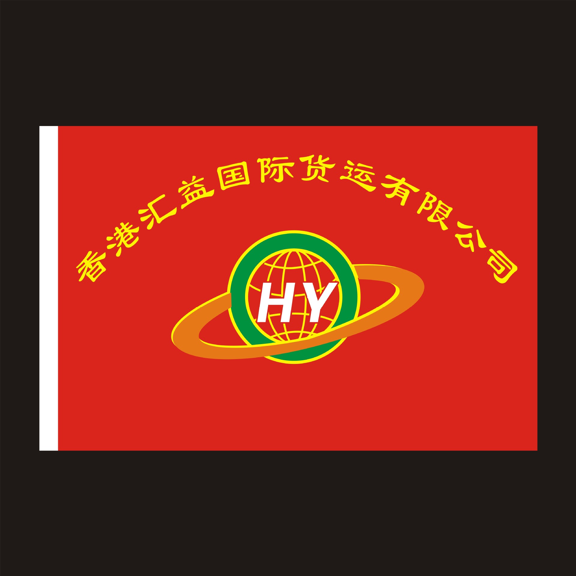 公司旗帜手摇旗帜定做彩旗广告刀旗订做小旗子飘旗定制包设计