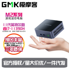 极摩客M2 - 酷睿i7-11390H迷你小主机 便携微型电脑 办公家用游戏