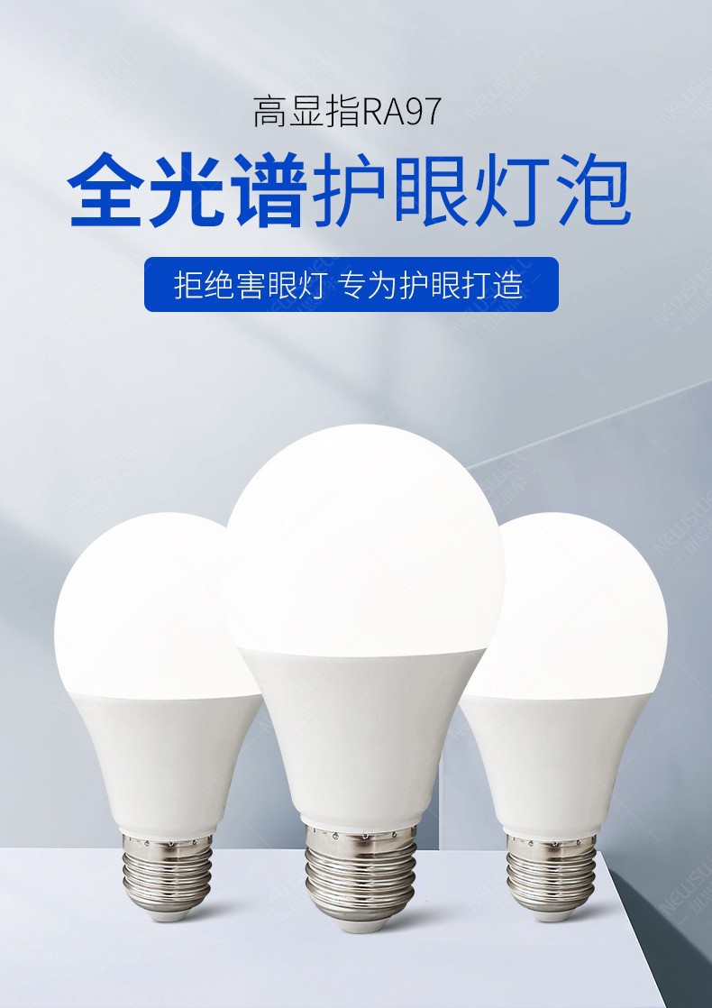 Full Spectrum Led Bulb E27 Screw Mouth Globe High Display Finger Lighting Energy-Saving Lamp Anti-Blue Light No Strobe Eye Protection Light Source