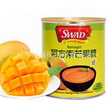 印度阿方索芒果浆SWAD芒果酱850g甜品珍珠奶茶店杨枝甘露专用甜浆