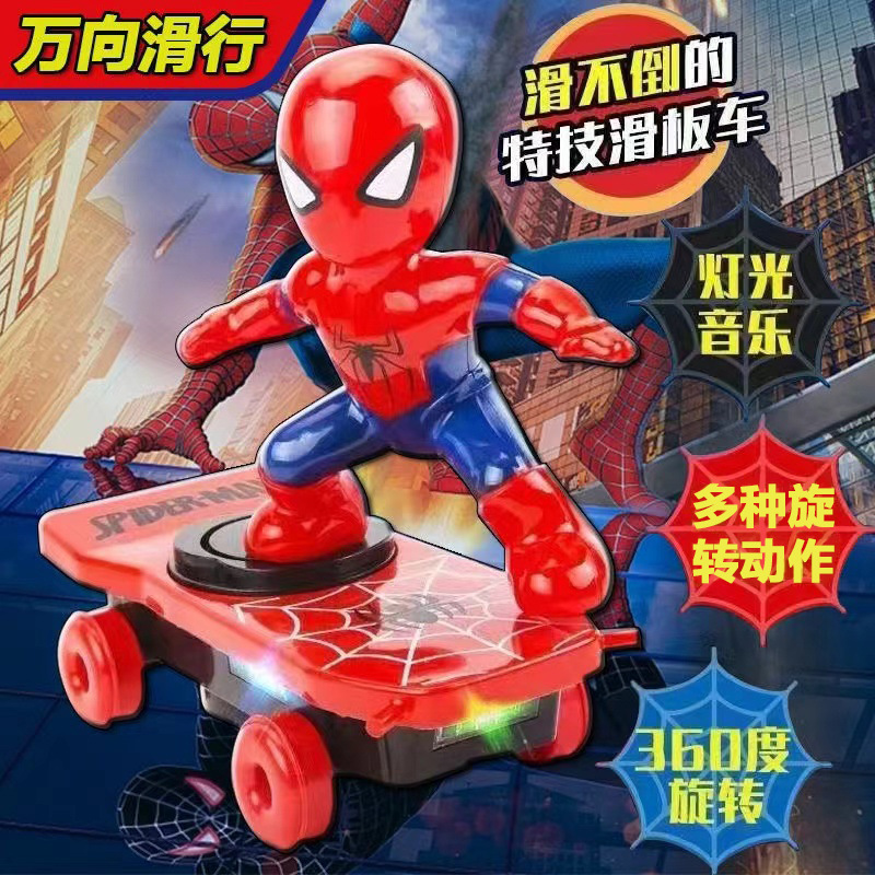 抖音网红爆款旋转360度特技蜘蛛人滑板车儿童灯光电动玩具翻滚车