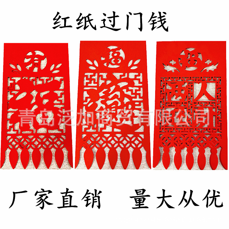 红纸吊钱春节纸挂钱新年门贴装饰过门钱门头楣掉钱挂旗门吊子挂钱