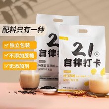 农道好物21天自律打卡纯黑豆浆粉现磨原味豆浆粉一件代发