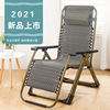 deck chair fold Noon break Couch Office Beach chairs adult Settee summer the elderly household Free and unfettered Wicker chair