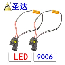 跨境现货 9005 9006H7H11 HID LED汽车灯解码器 金色电阻50W850W6