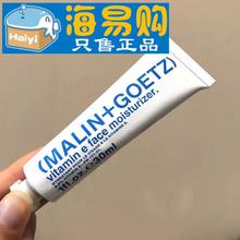 美国MALIN+GOETZ维他命e保湿面霜30ml铝管质地轻盈不粘腻配方精简