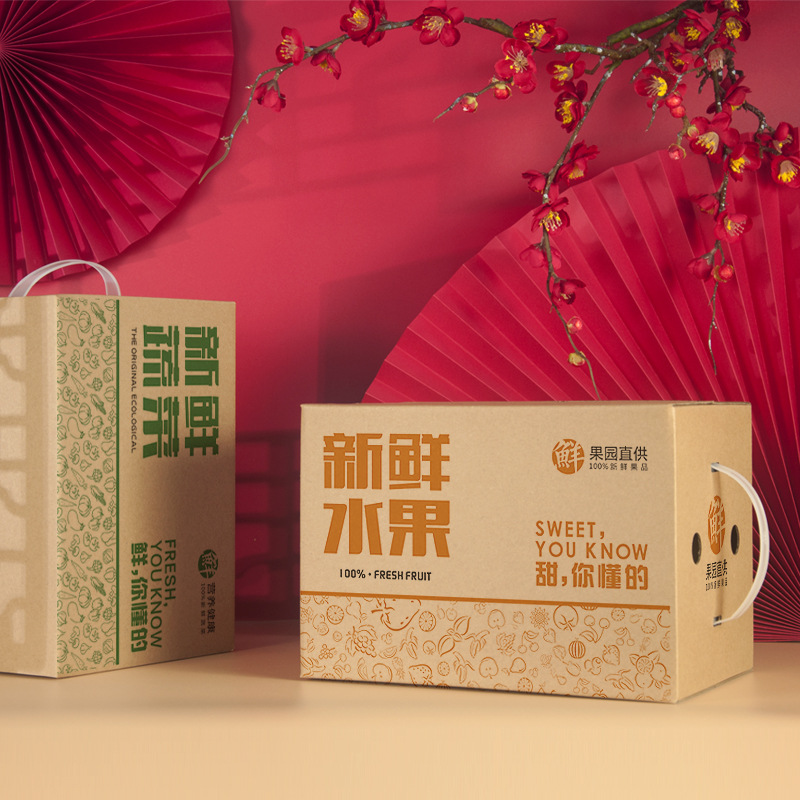 蔬菜水果包装箱10/15/20斤装沃柑橘子快递箱子百香果橙子苹果纸箱