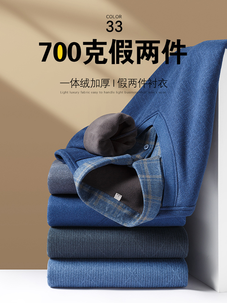 假两件衬衫男长袖加绒加厚中老年商务休闲爸爸装轻奢男士保暖衬衣