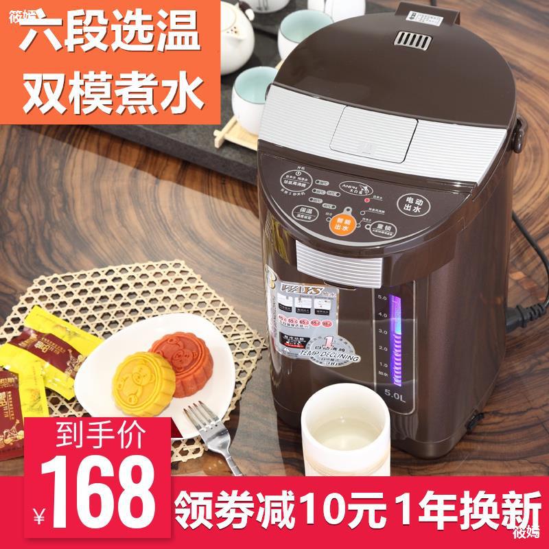台式家用饮水机全自动烧水保温一体不锈钢开水机智能恒温热水壶5l