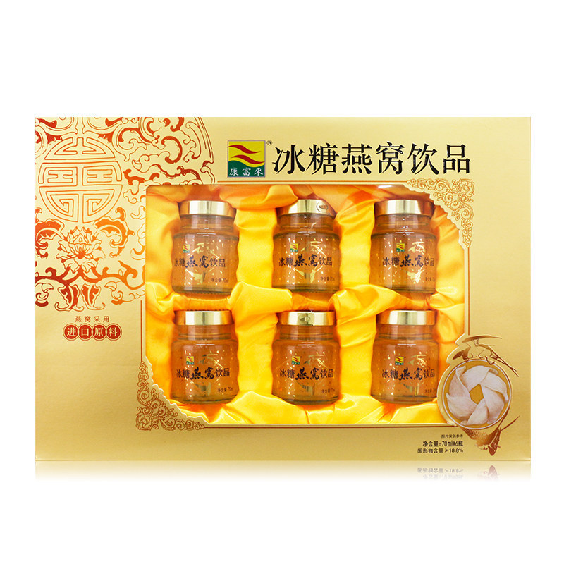 康富来金装冰糖燕窝营养即食金丝燕燕窝70mlx8瓶正品礼盒