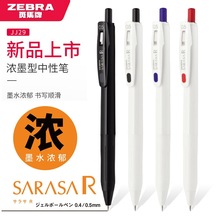 新款日本ZEBRA斑马SARASA顺利笔学科限定按动浓墨中性笔彩笔JJ29